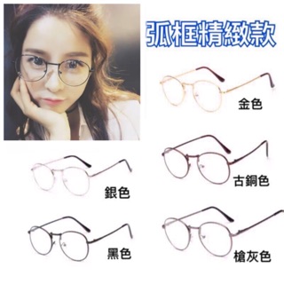 眼鏡 眼鏡框 圓框眼鏡 復古眼鏡 眼鏡 大框眼鏡 眼鏡 半框 復古眼鏡 黑色細框眼鏡 平框鏡