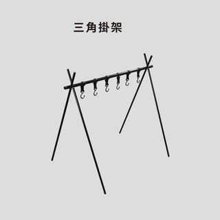 【Treewalker露遊】三角掛架 露營吊掛架 三角置物架 鋁合金折疊三角架 鋁合金掛架 三角折疊架 露營戶外