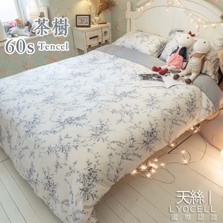 【零碼出清】棉床本舖 ins風 茶樹 100%天絲™/60s床包組 TENCEL™Lyocel天絲床組