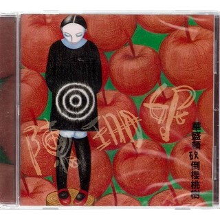 陳珊妮 // 華盛頓砍倒櫻桃樹 ~ 友善的狗唱片、1994年發行