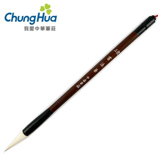 【中華筆莊】400 三號書法家 - 兼毫毛筆 -臺灣品牌 10400F〈官方直營店〉