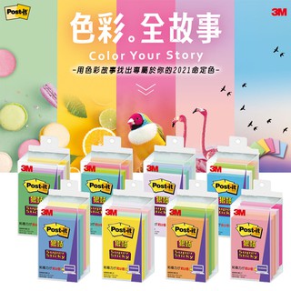3M Post-it 全新紙磚系列便利貼 656SS-MC 4色 狠黏 可再貼便條紙 文具批發 量大可議價