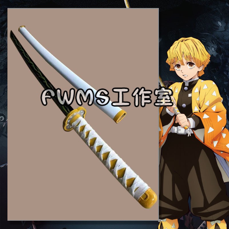 鬼滅之刃我妻善逸 Cosplay道具刀 未開刃 金屬道具刀 武器玩具收藏 專業定制 可來圖定做 免定金預定 蝦皮購物