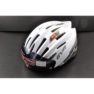 【小謙單車】全新GVR自行車安全帽，磁吸式鏡片，G203V素色系列(白色)，台灣製造