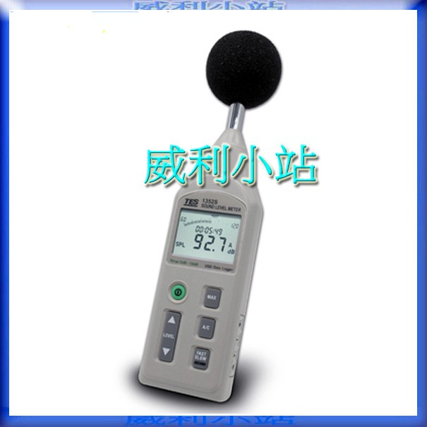 【威利小站】泰仕 TES-1352S 記錄式噪音計 可程式噪音計 200M筆資料記錄容代替TES-1352H