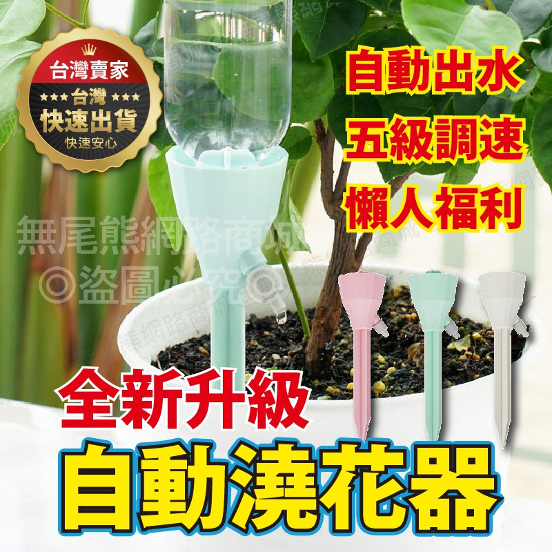 植物自動澆水裝置 優惠推薦 21年11月 蝦皮購物台灣