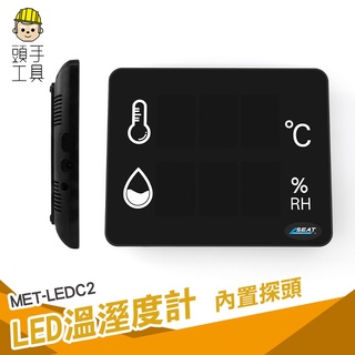 頭手工具 大螢幕顯示 實驗室 電子溫濕度計 LEDC2 壁掛式溫濕度計 測溫器 濕度測試儀 測溫度 LED溫溼度計