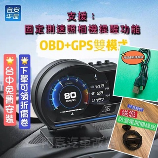 正版現貨 臺中出貨 A500 vas版本 HUD OBD 抬頭顯示器 固定測速照相提醒 多功能 繁體中文 水溫 時間