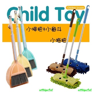 💕限時 特價熱賣💕迷你小掃帚清潔玩具組合寶寶掃地小號平板拖兒童掃把簸箕拖把套裝