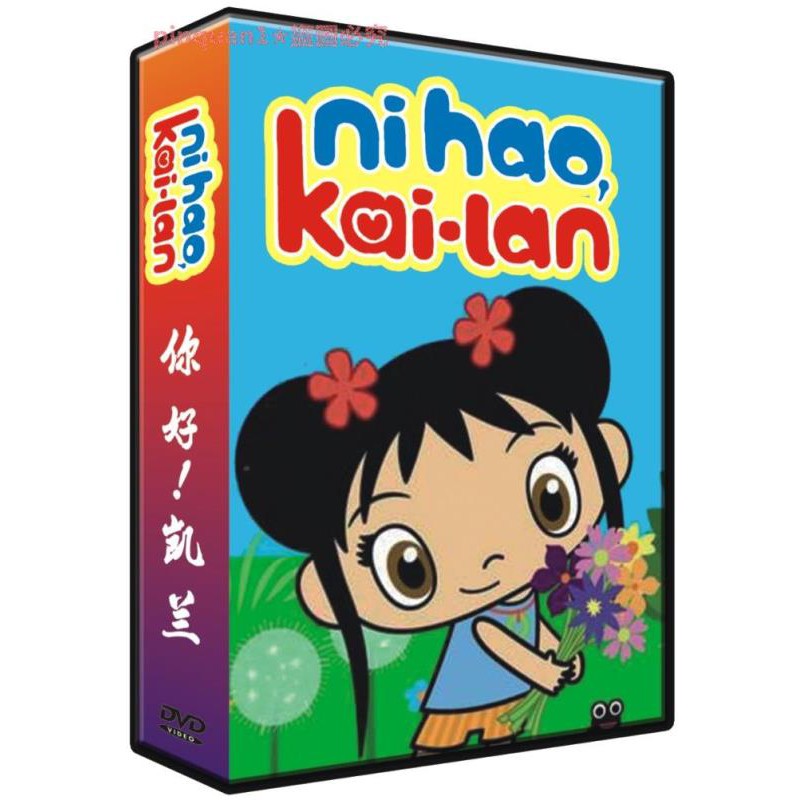 現貨兒童早教英語啟蒙盒裝dvd 你好 凱蘭ni Hao Kai Lan 2季全兒童英文動畫xdb 蝦皮購物