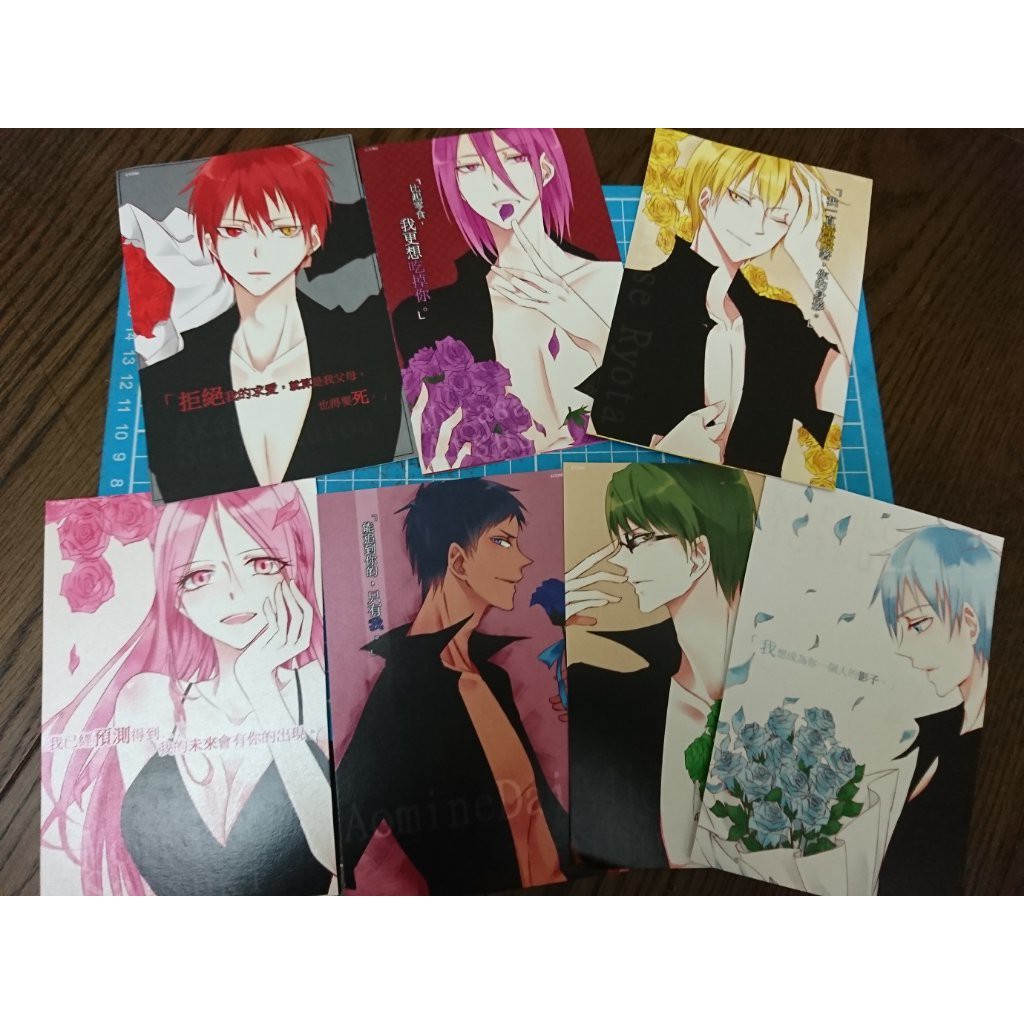 黑子的籃球黑籃黑子青峰赤司紫原黃賴桃井綠間告白系列帝光奇蹟世代明信片組明信片套卡 蝦皮購物