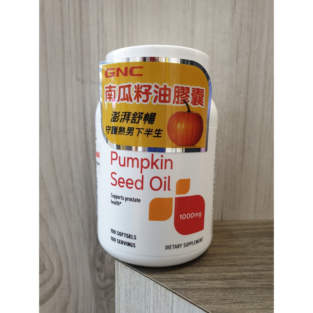 GNC南瓜籽油膠囊 Pumpkin Seed Oil