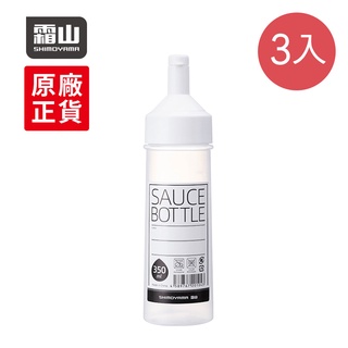 【日本霜山】擠壓式調味醬料瓶-350ml-3入