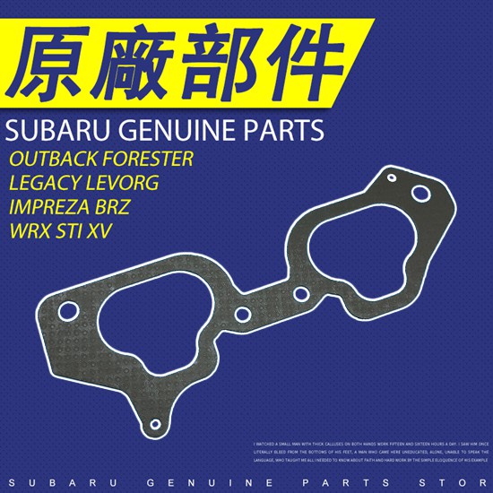 14035AA421 SUBARU Forester Legacy Impreza STI 進氣歧管墊