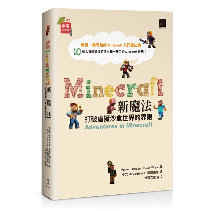 Minecraft 書籍 優惠推薦 22年11月 蝦皮購物台灣