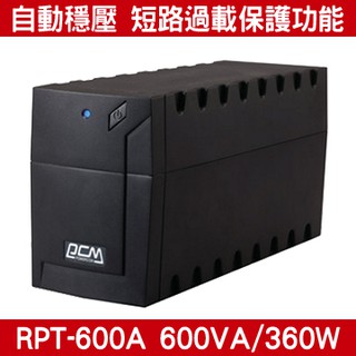【愛瑪吉】 現貨 科風 RPT-600A 600VA/360W 110V 在線互動式 UPS 不斷電系統