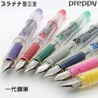 5[溫馨小舖]115.白金牌 Preppy 炫彩鋼筆7色可選 P-100 0.3 0.5 炫彩鋼筆