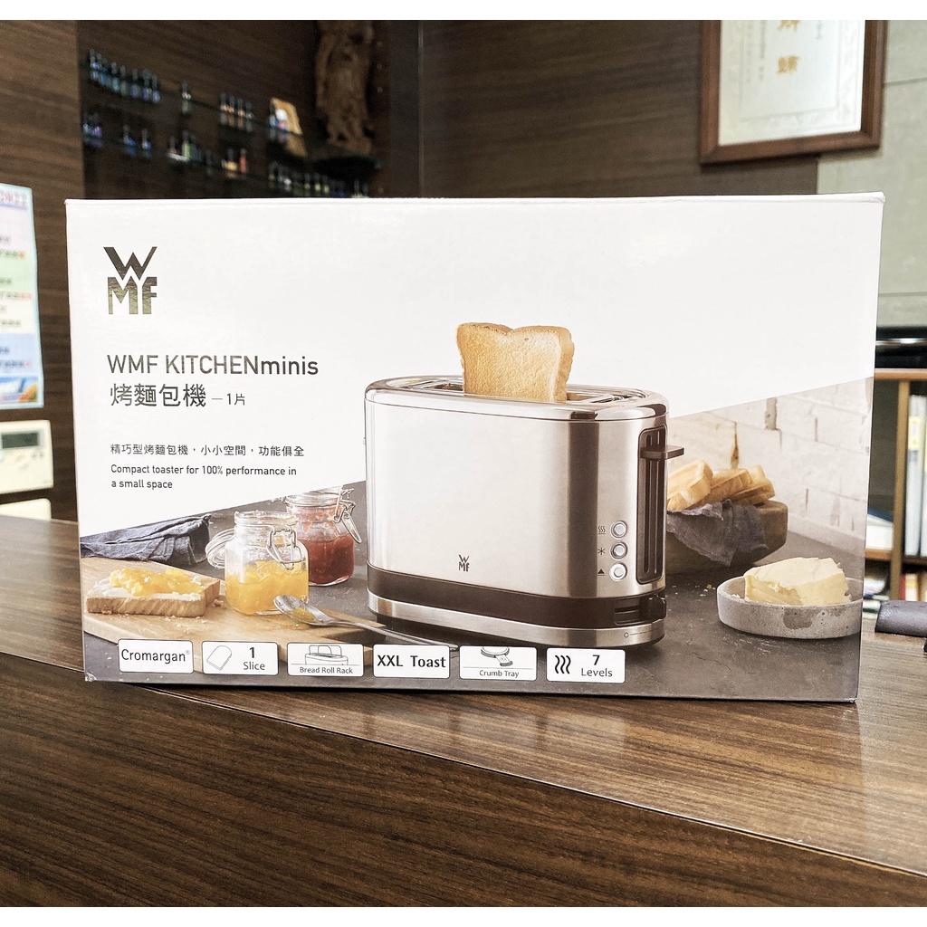 【現貨區特惠】德國 WMF KITCHENminis 烤麵包機(HA0160)