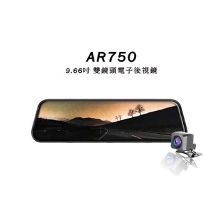 【全新】X-Guarder AR750 1080P 9.66吋雙鏡頭電子後視鏡 行車記錄器