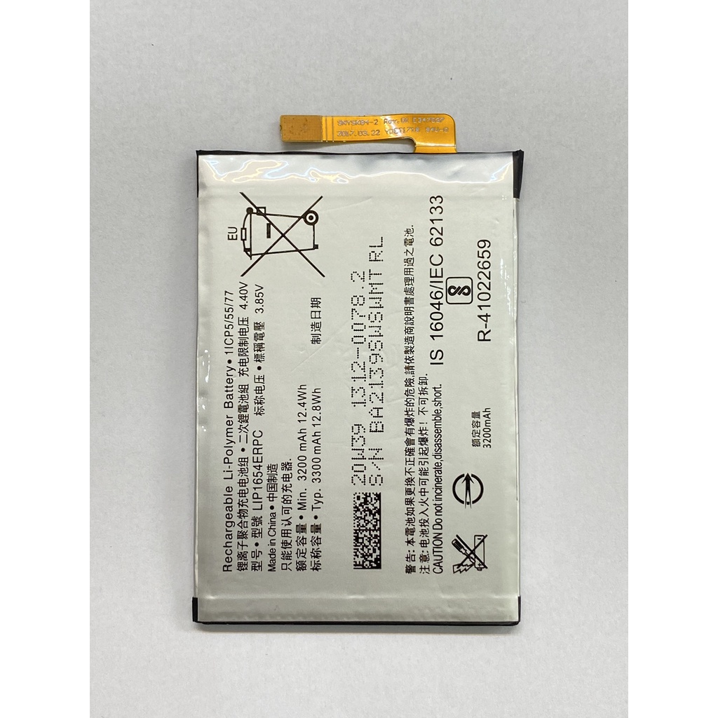 『當天出貨』SONY-XA2/L2/L3-電池