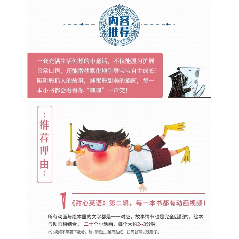 點讀版英文原版繪本honey English 2 甜心英語 兒童寶寶早教啟蒙翻翻書全套書冊 蝦皮購物