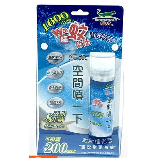 鱷魚 除蚊 空間噴一下 露營用品 60ml 防蚊 驅蚊