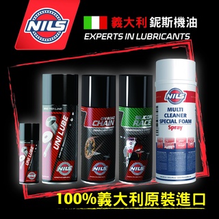 NILS義大利鈮斯 乾式鏈條油+鏈條清潔劑+橡塑件保養劑+安全帽萬用清潔亮光泡沫噴霧 組 (贈:鏈條清潔劑100ml隨