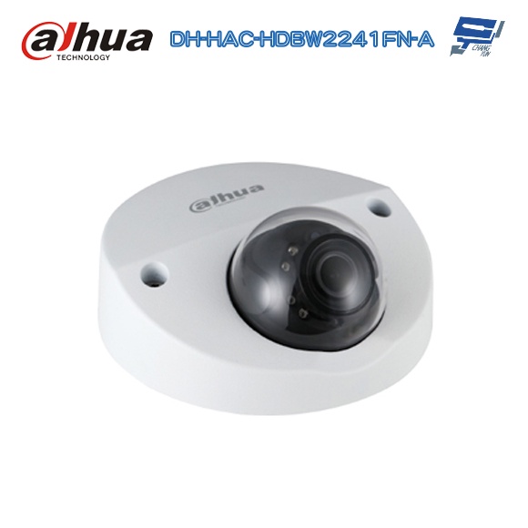 昌運監視器 大華 DH-HAC-HDBW2241FN-A HDCVI 星光級紅外線攝影機