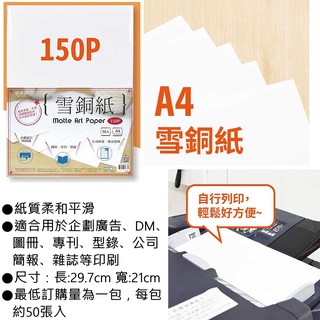 厚紙板 A5 雪銅紙道林紙尺標方格紙方格便條紙日本上質紙獎狀紙銅版紙大理石紙請選擇紙款 蝦皮購物