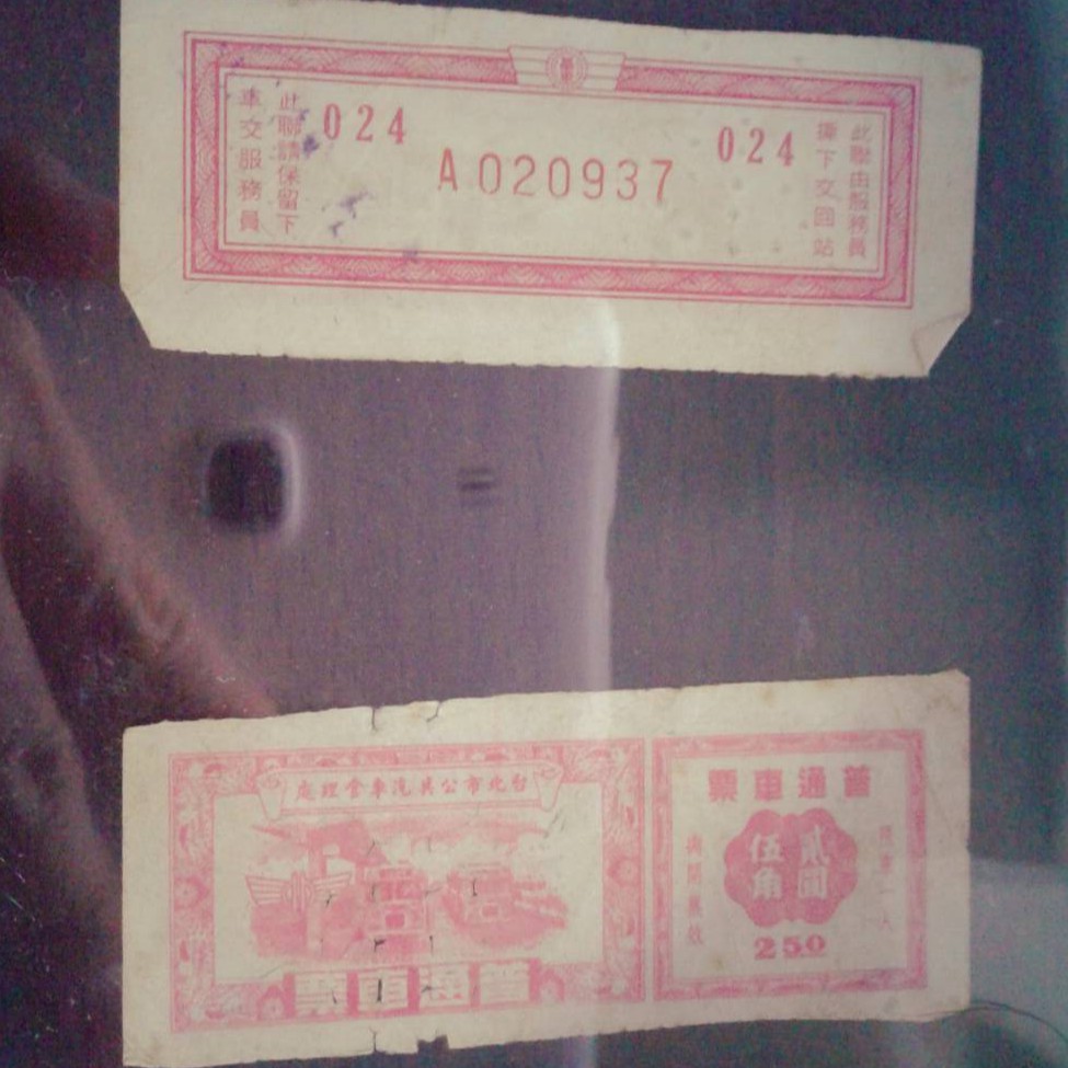 60-70年代基隆市公車票與台北市公車票
