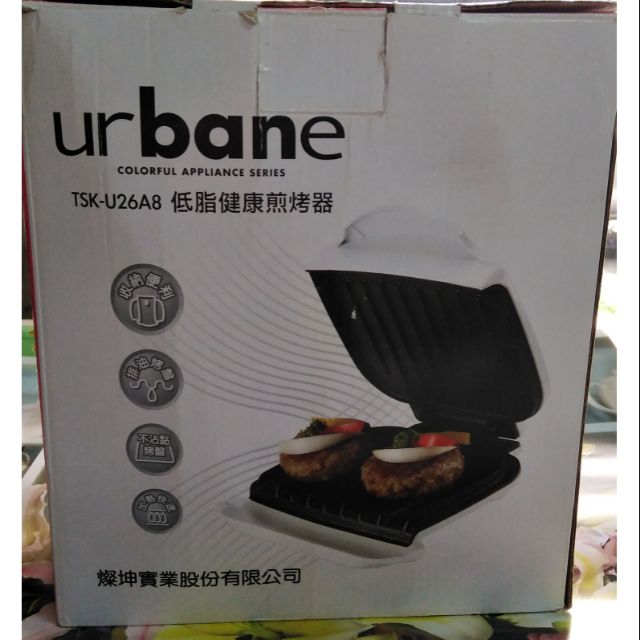 urbane TSK-U26A8  低脂健康煎烤器