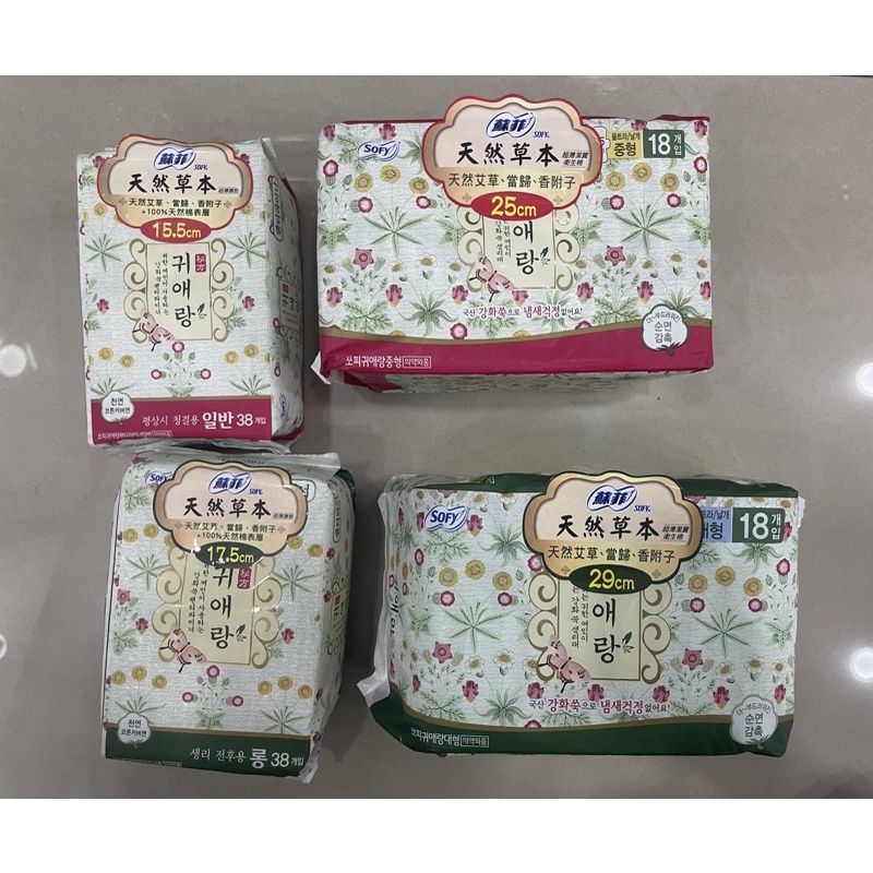 🧚‍♀️小豬隨意賣🧚‍♀️ 蘇菲 貴愛娘 中藥 漢方 衛生棉 護墊 韓國