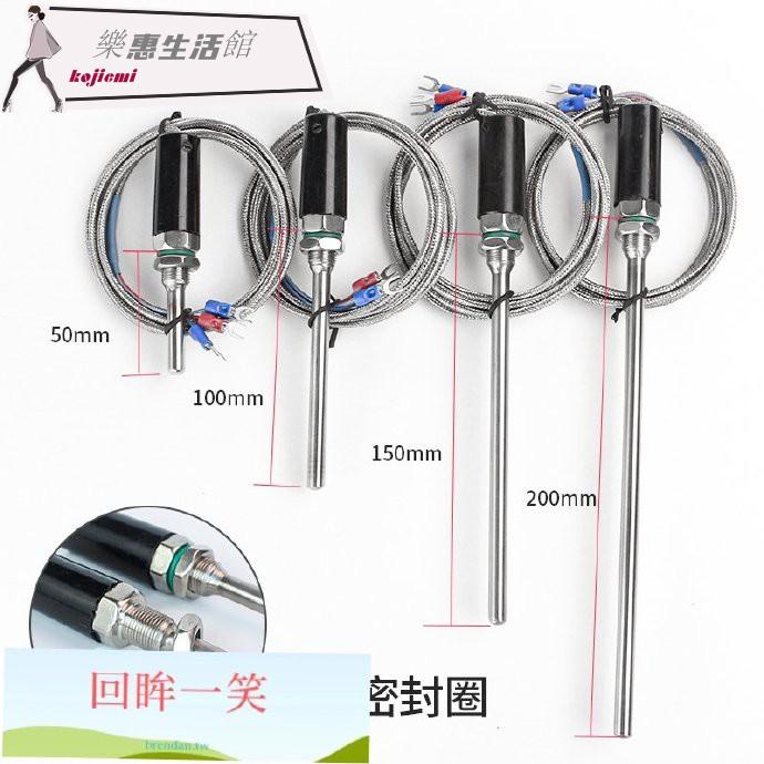 免運/Pt100溫度傳感器鉑熱電阻K/E型型熱電偶溫度變送器感溫棒溫度探頭新品//kojiemi