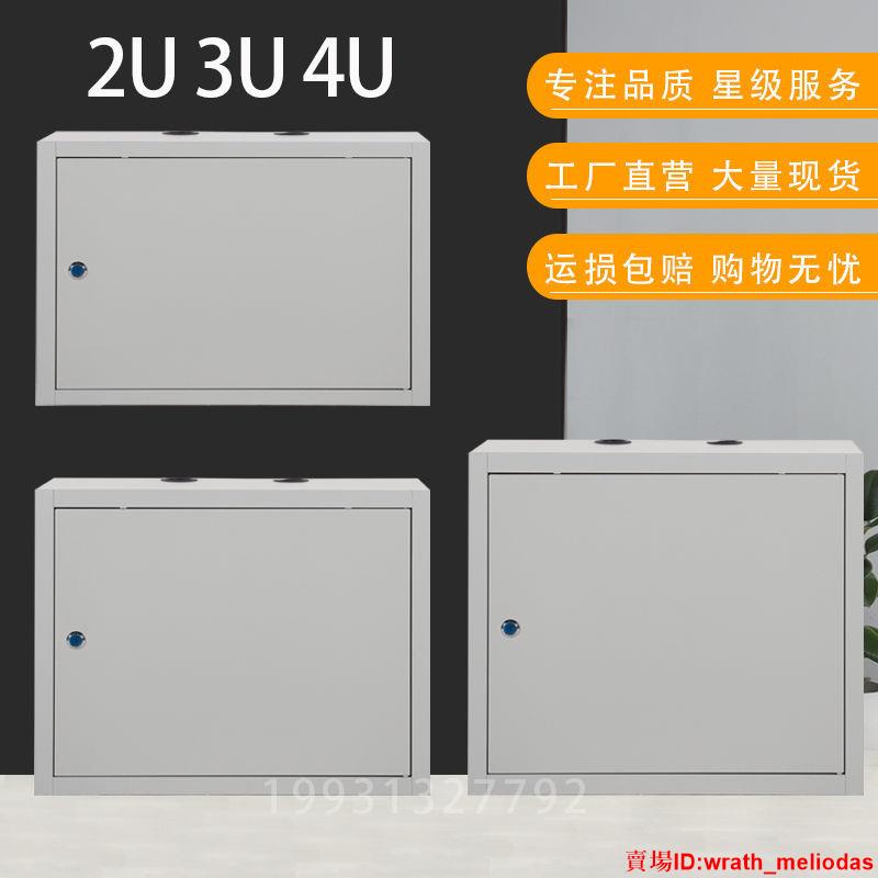 🔥 2U/3U/4U立式掛墻網絡機柜小型壁掛式家用弱電箱加厚交換機監控箱