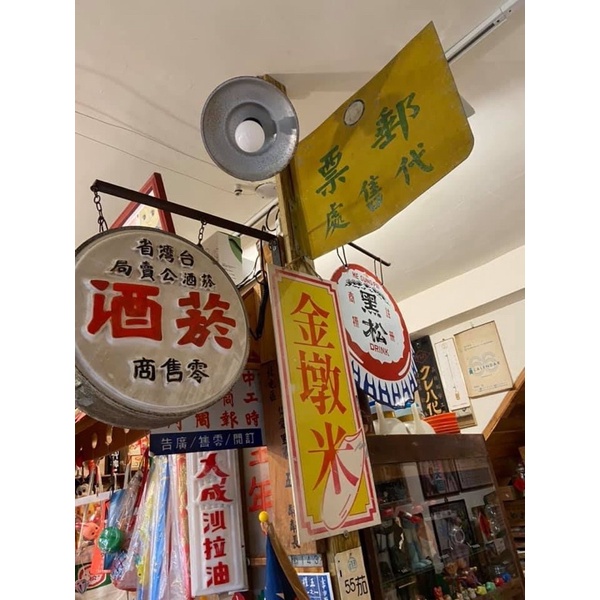 早期柑仔店雜貨店金墩米壓克力雙面老看板老招牌懷舊眷村非黑松汽水琺瑯鐵牌煙酒零售老鐵牌商 百事可樂 蝦皮購物