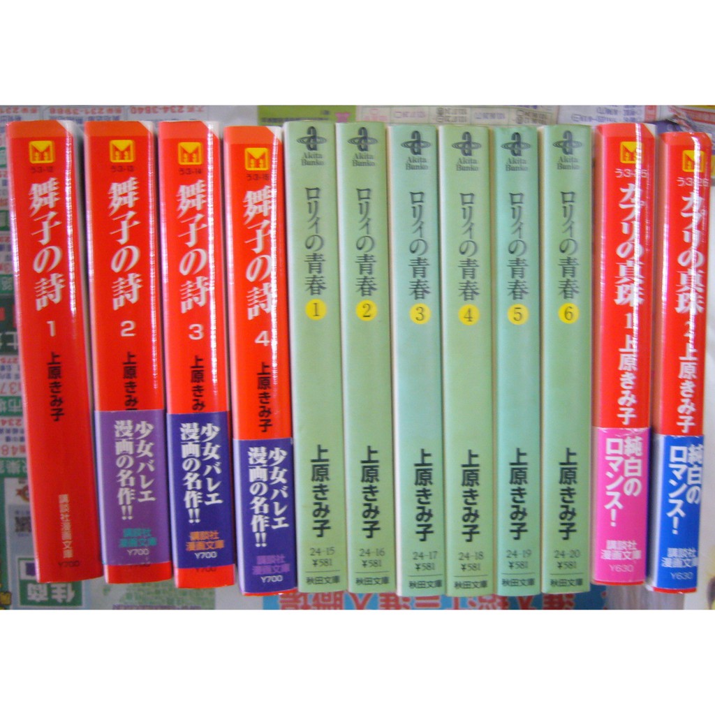 上原希美子 日文版畫集 日文版漫畫 舞者之詩 貝蒂的青春 小真珠 蝦皮購物