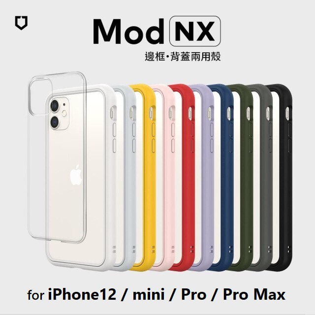 Iphone 12 Mini Pro Pro Max 犀牛盾 Mod Nx 背蓋邊框兩用殼 蝦皮購物