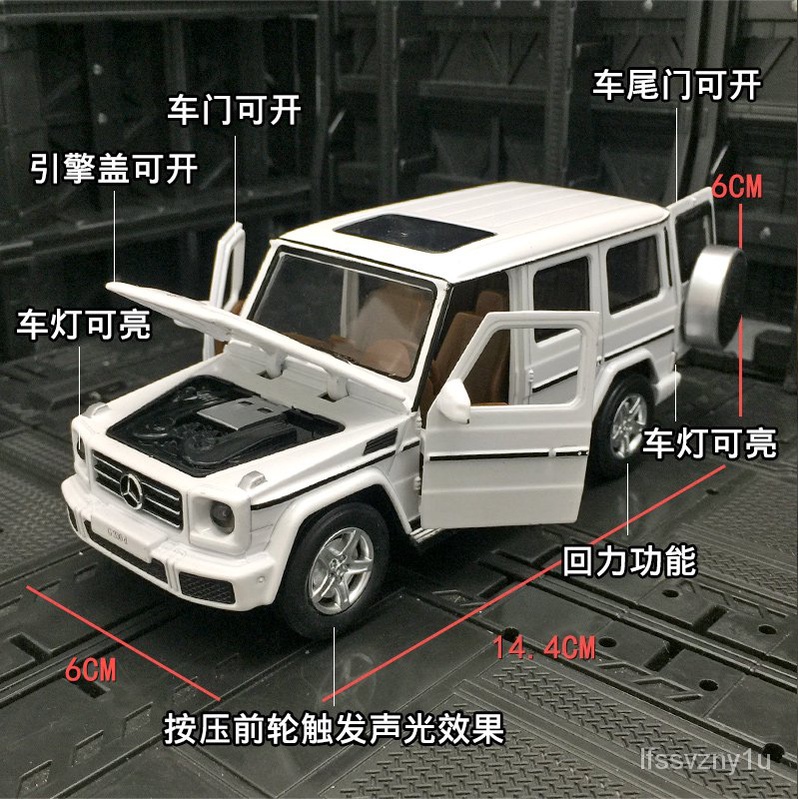 【愛車e族】創意生日禮物仿真賓士G350D金屬汽車模型合金車模車載裝飾