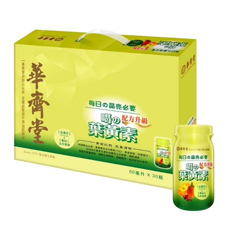 華齊堂葉黃素60mlx30入（三盒装免運）