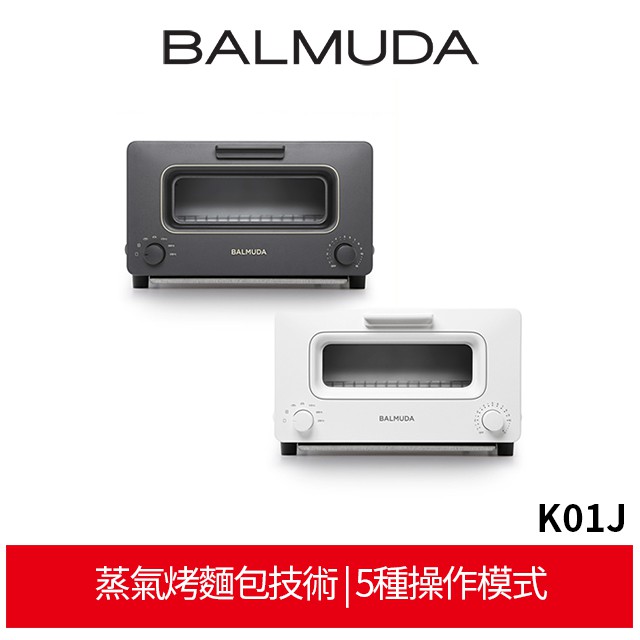 BALMUDA(百慕達) K01J The Toaster 蒸氣烤麵包機 (多色)