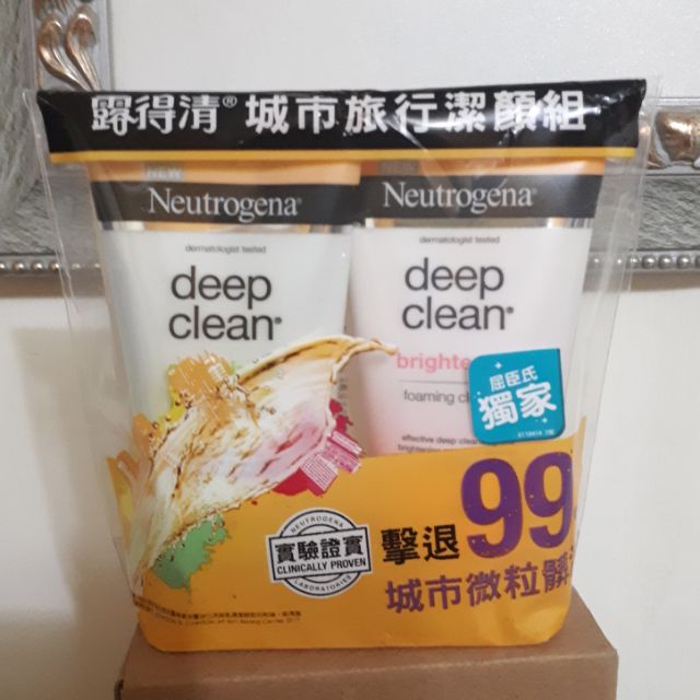 👉露得清 深層淨化亮白洗面乳40g/淨化活力洗面乳40g