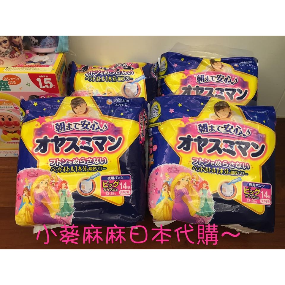 小葵麻麻日本代購 日本製 迪士尼公主尿布 日本尿布 褲型尿布 (XL) 賣場另有麵包超人尿布 公主尿布 現貨！