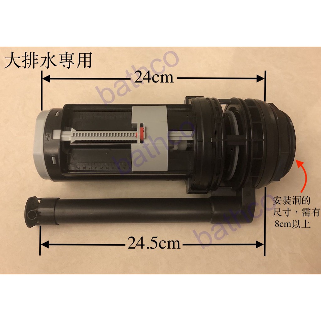 衛浴王 分體 HCG DEREK 德瑞克 上雙按 大排水器 落水器 3吋大排 排水器