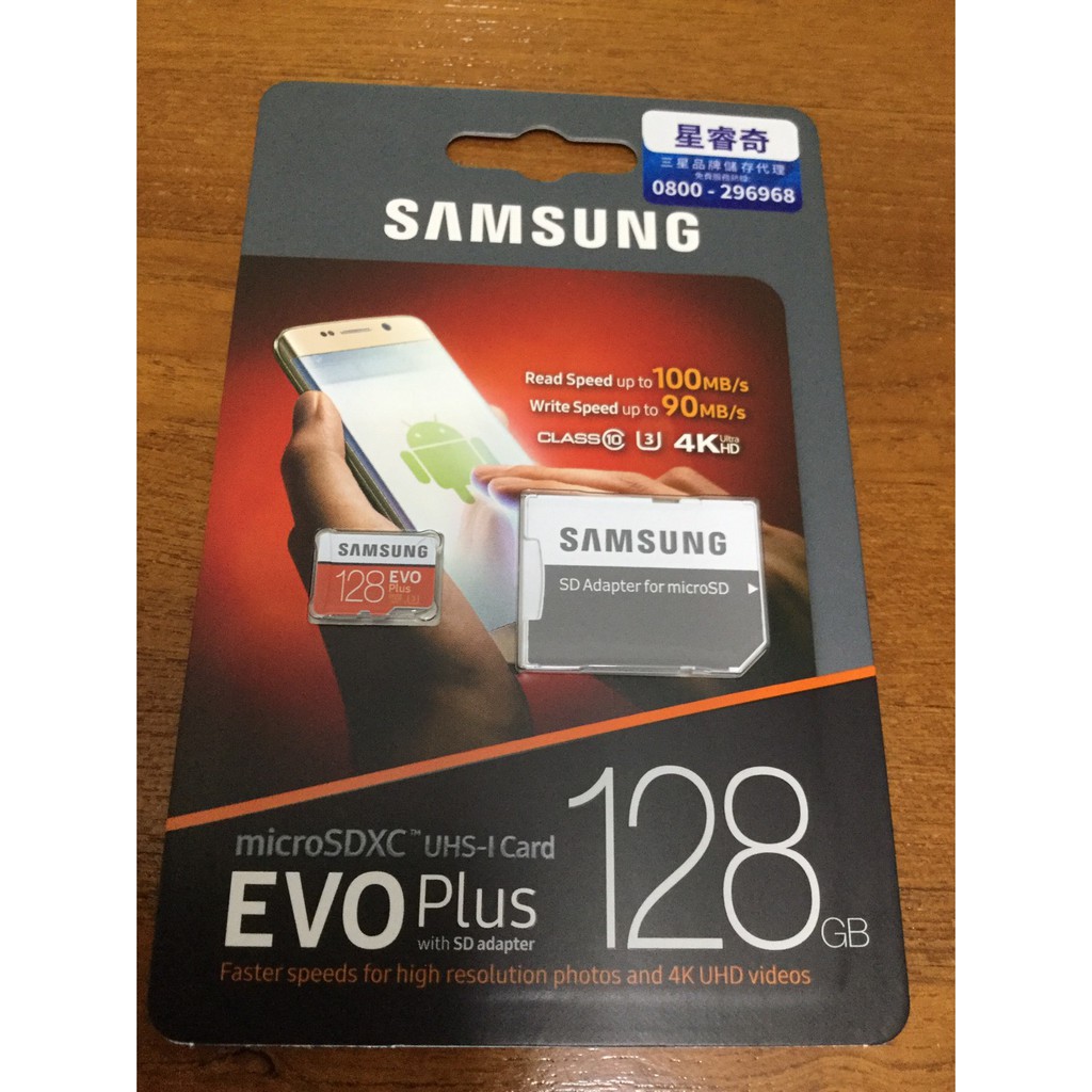 三星Samsung EVO Plus microSDXC 128GB 高速記憶卡公司貨