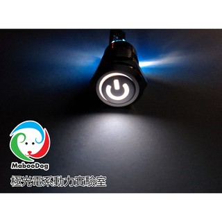 (缺貨中)[MabooDog] 12mm 防水天使眼帶燈電源開關 (極光輪 車用 機車 LED) (極光白)