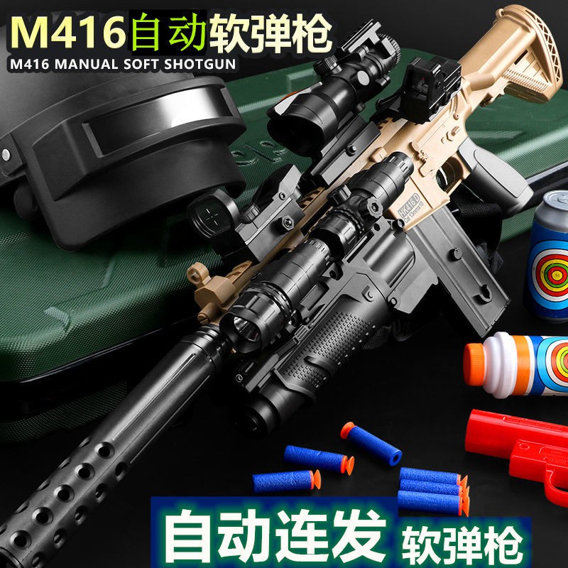 暢銷款現貨M416電動連發軟彈槍全自動連發突擊步槍吸盤槍吃雞全套軟彈玩具槍