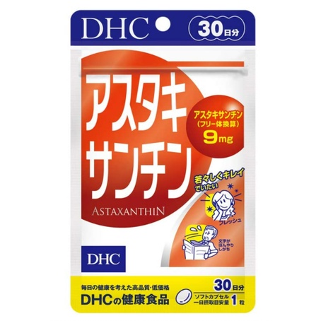【現貨】日本進口 DHC 蝦青素 30日 蝦紅素 類胡蘿蔔素