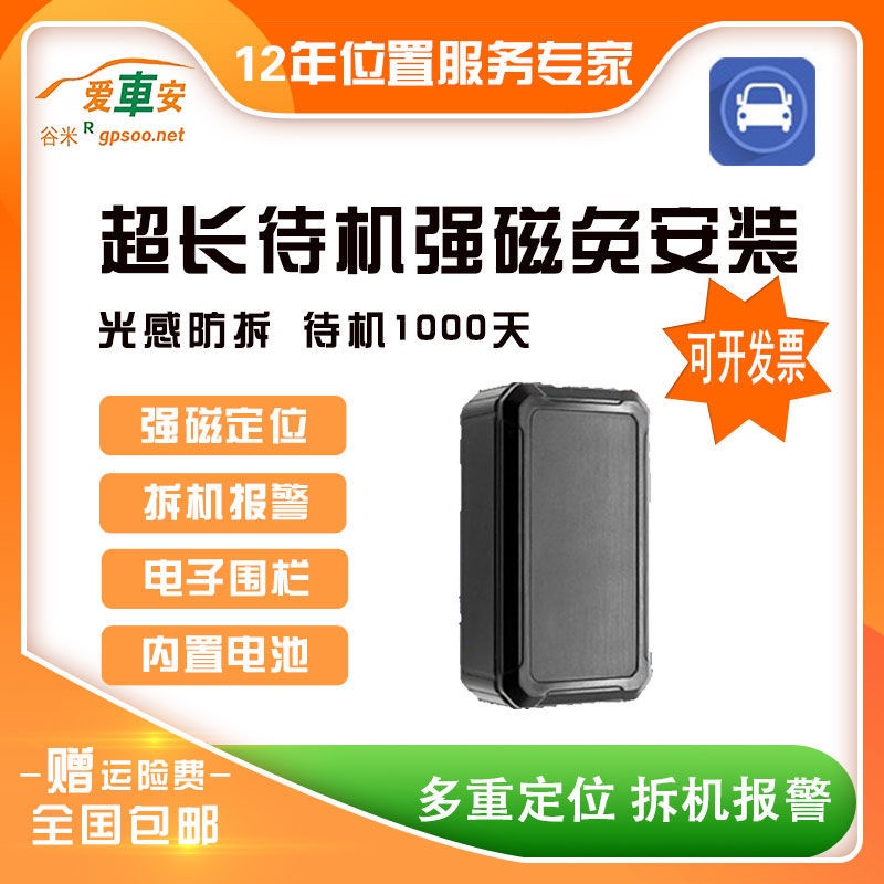 Gps定位器 優惠推薦 21年10月 蝦皮購物台灣
