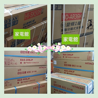 $27500標準安裝店面經營HI-LA41H/HO-LA41H /HERAN禾聯 R32變頻一級冷暖分離式空調歡迎來電詢