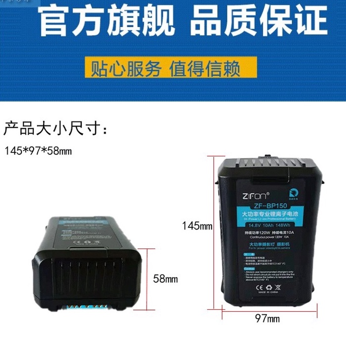 買二送一 致峰 BP150/190/230/360 V口 V掛電池 V型 V-LOCK電池 攝影 電影 拍片 影視 廣播